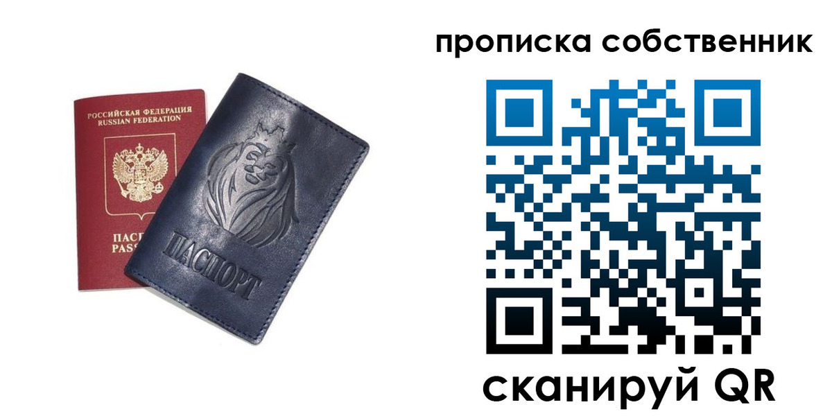 временная регистрация купить в Новопавловске