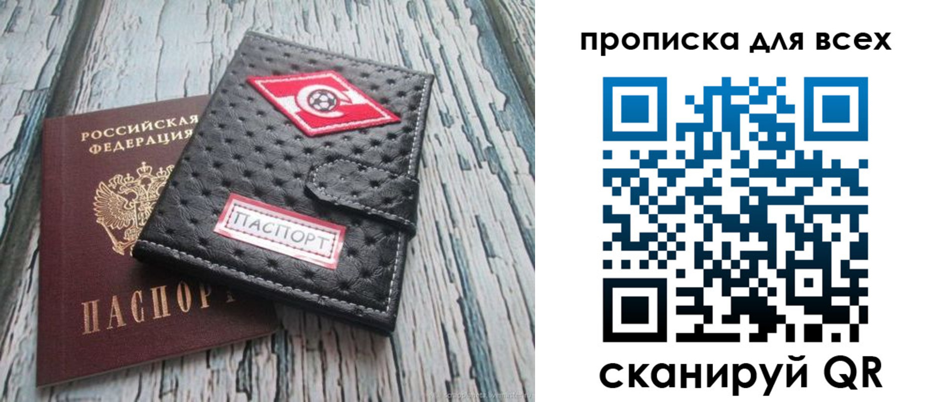 прописка для кредита в Новопавловске